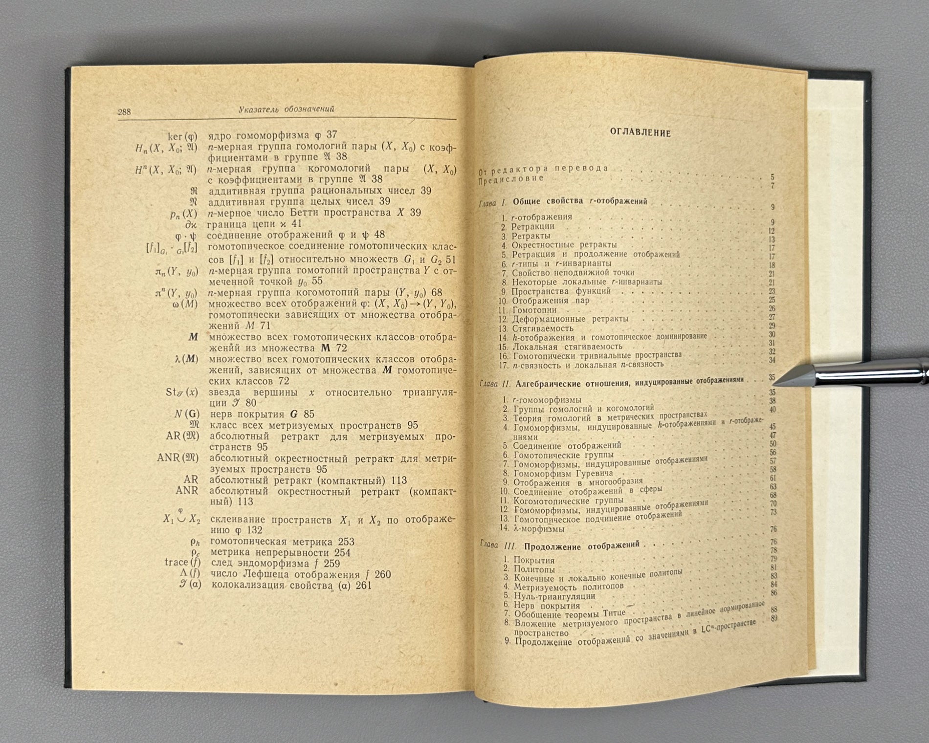 Borsuk, Karol. Theory of Retracts (Teoriya retraktov). First Russian edition, 1971.