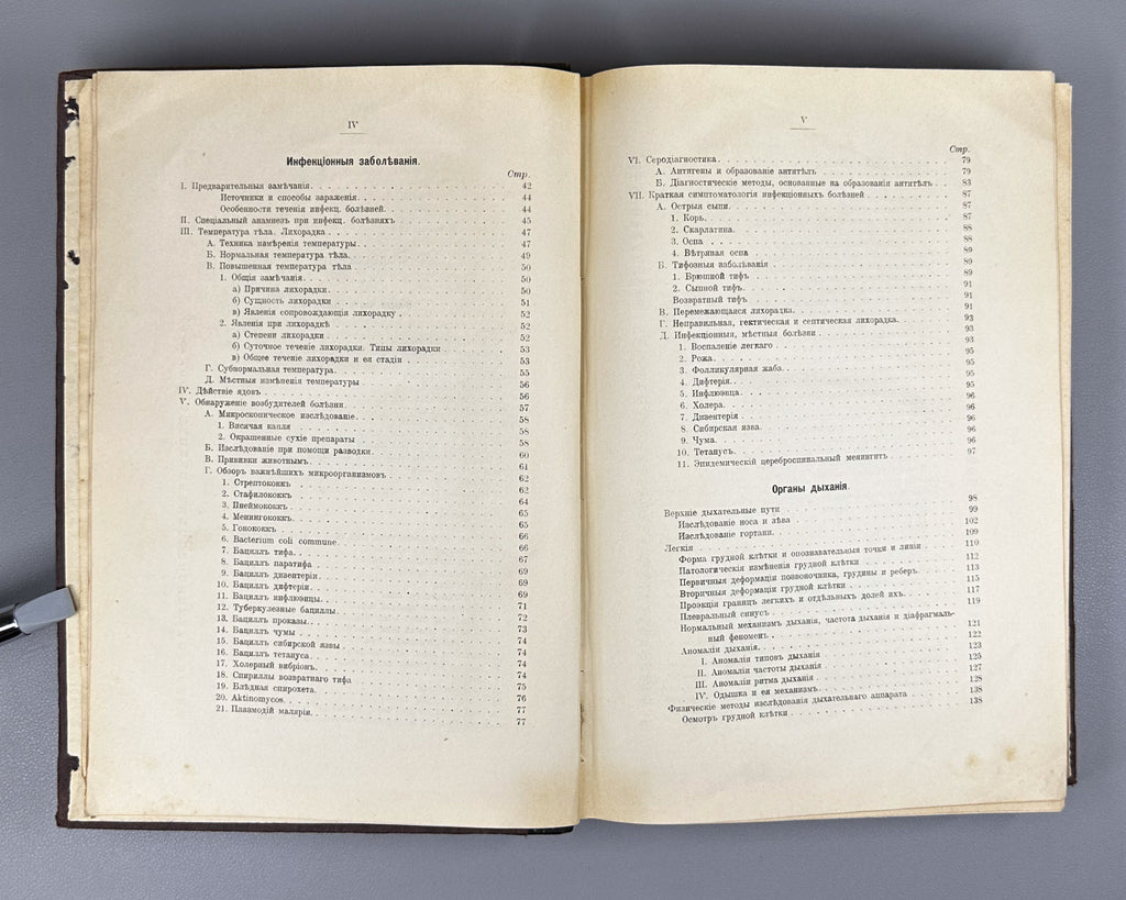 Schmidt, A. and Lutje. Clinical Diagnostics and Propaedeutics of Internal Diseases (Klinicheskaya diagnostika i propedevtika vnutrennikh bolezney). 1911. In Russian.