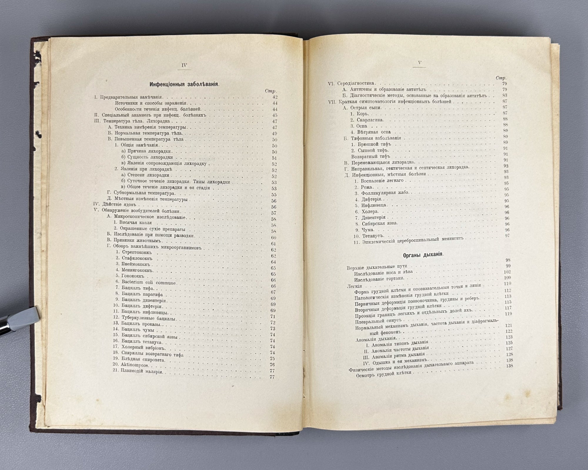 Schmidt, A. and Lutje. Clinical Diagnostics and Propaedeutics of Internal Diseases (Klinicheskaya diagnostika i propedevtika vnutrennikh bolezney). 1911. In Russian.