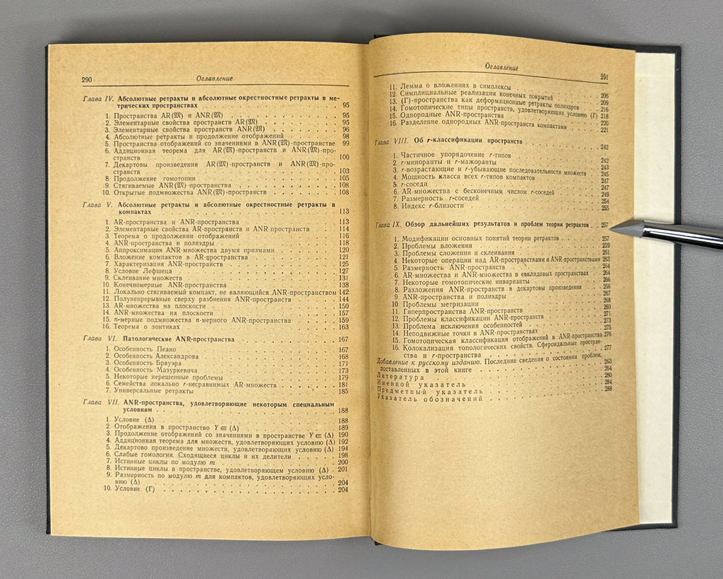 Borsuk, Karol. Theory of Retracts (Teoriya retraktov). First Russian edition, 1971.