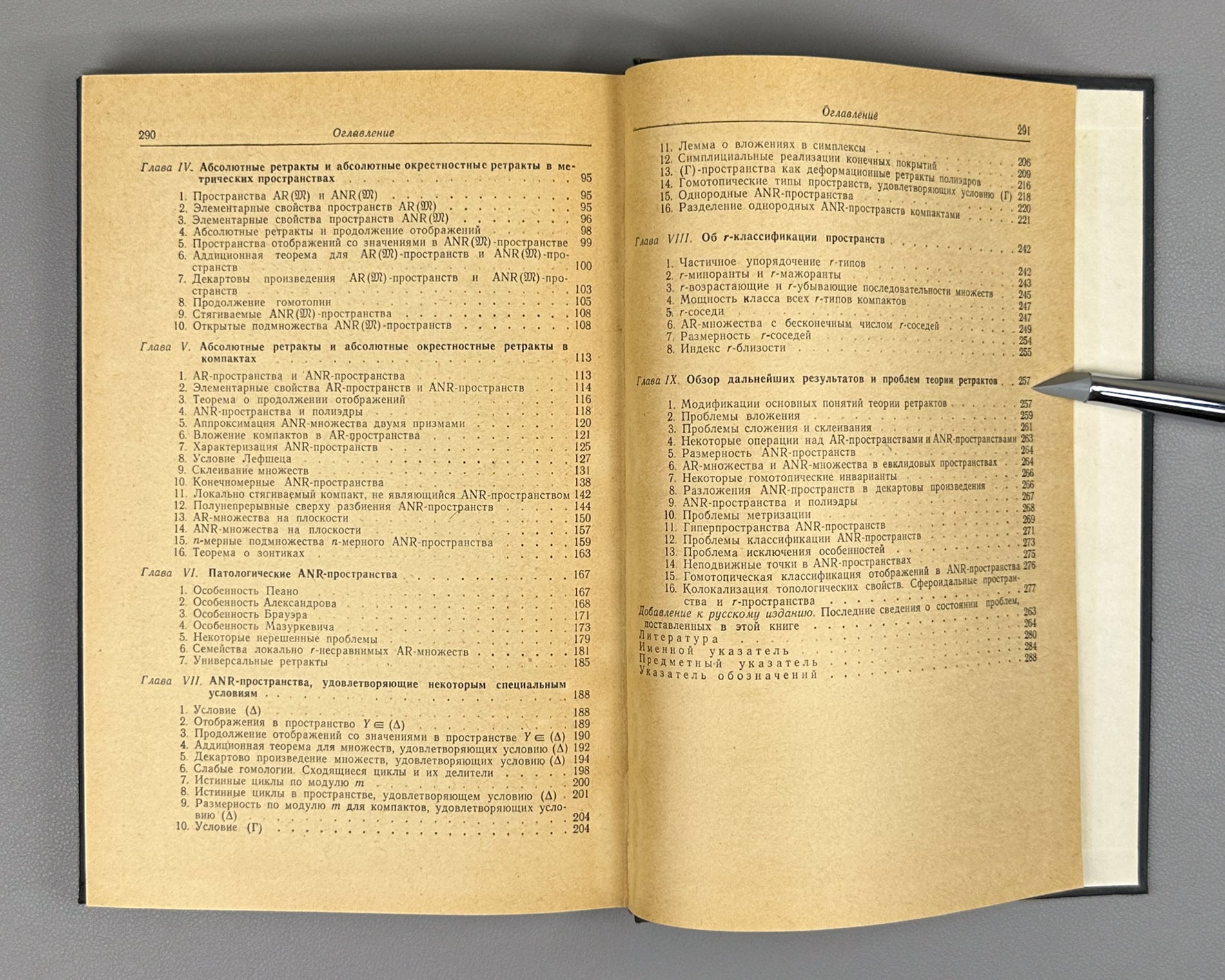 Borsuk, Karol. Theory of Retracts (Teoriya retraktov). First Russian edition, 1971.