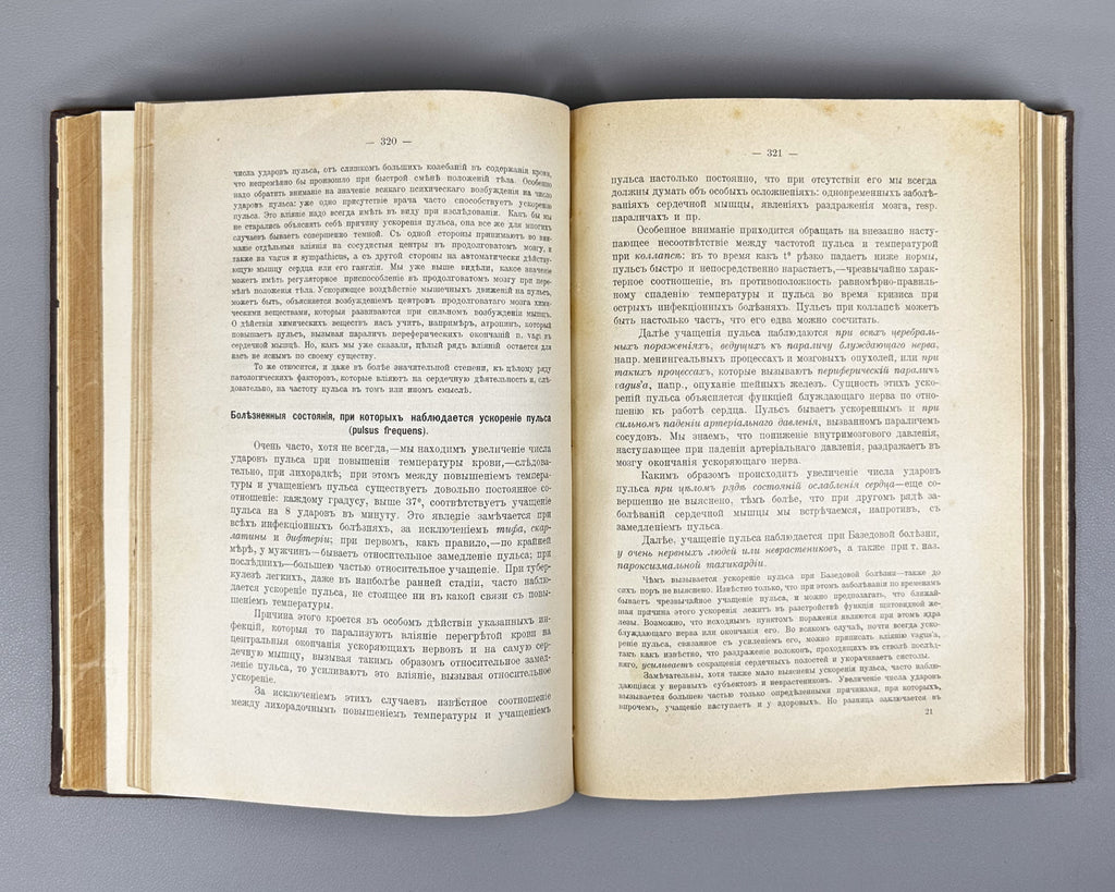 Schmidt, A. and Lutje. Clinical Diagnostics and Propaedeutics of Internal Diseases (Klinicheskaya diagnostika i propedevtika vnutrennikh bolezney). 1911. In Russian.