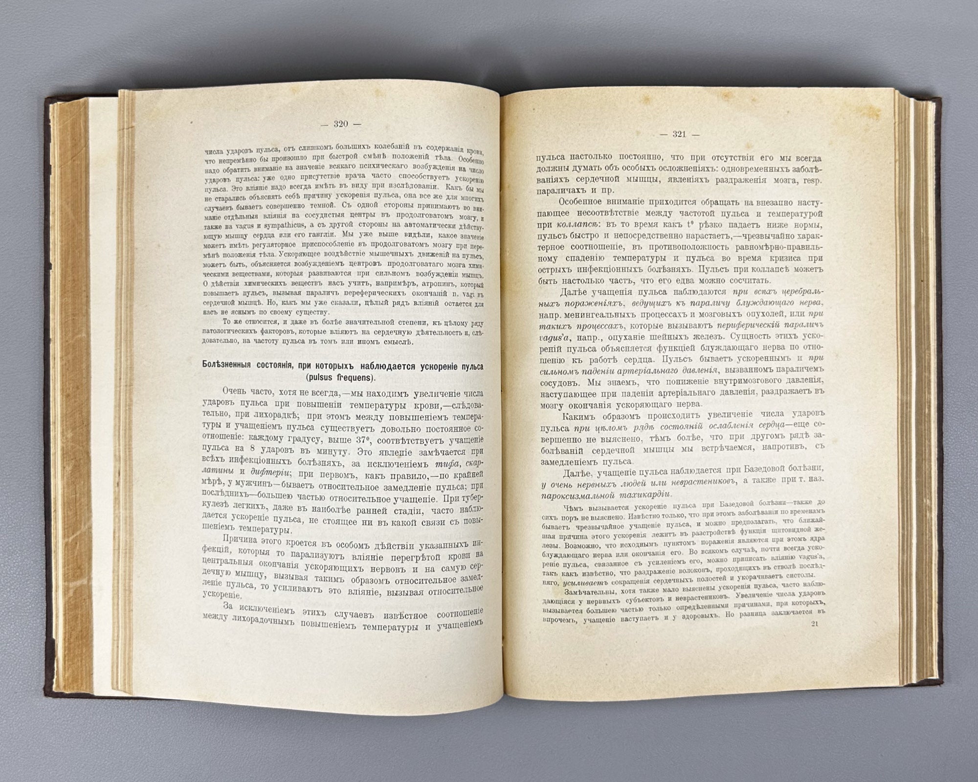 Schmidt, A. and Lutje. Clinical Diagnostics and Propaedeutics of Internal Diseases (Klinicheskaya diagnostika i propedevtika vnutrennikh bolezney). 1911. In Russian.