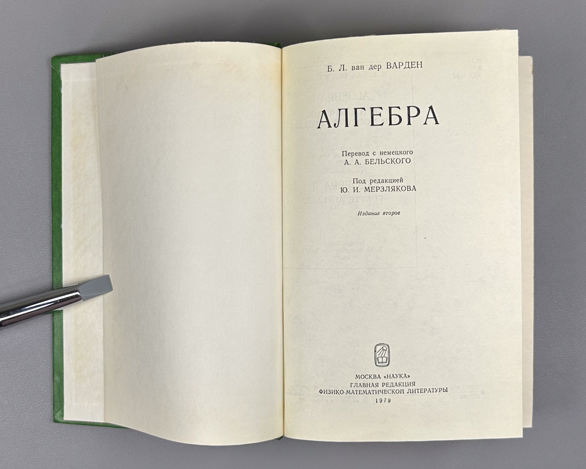 Van der Waerden, B. L. Algebra (Algebra). 1979. In Russian.