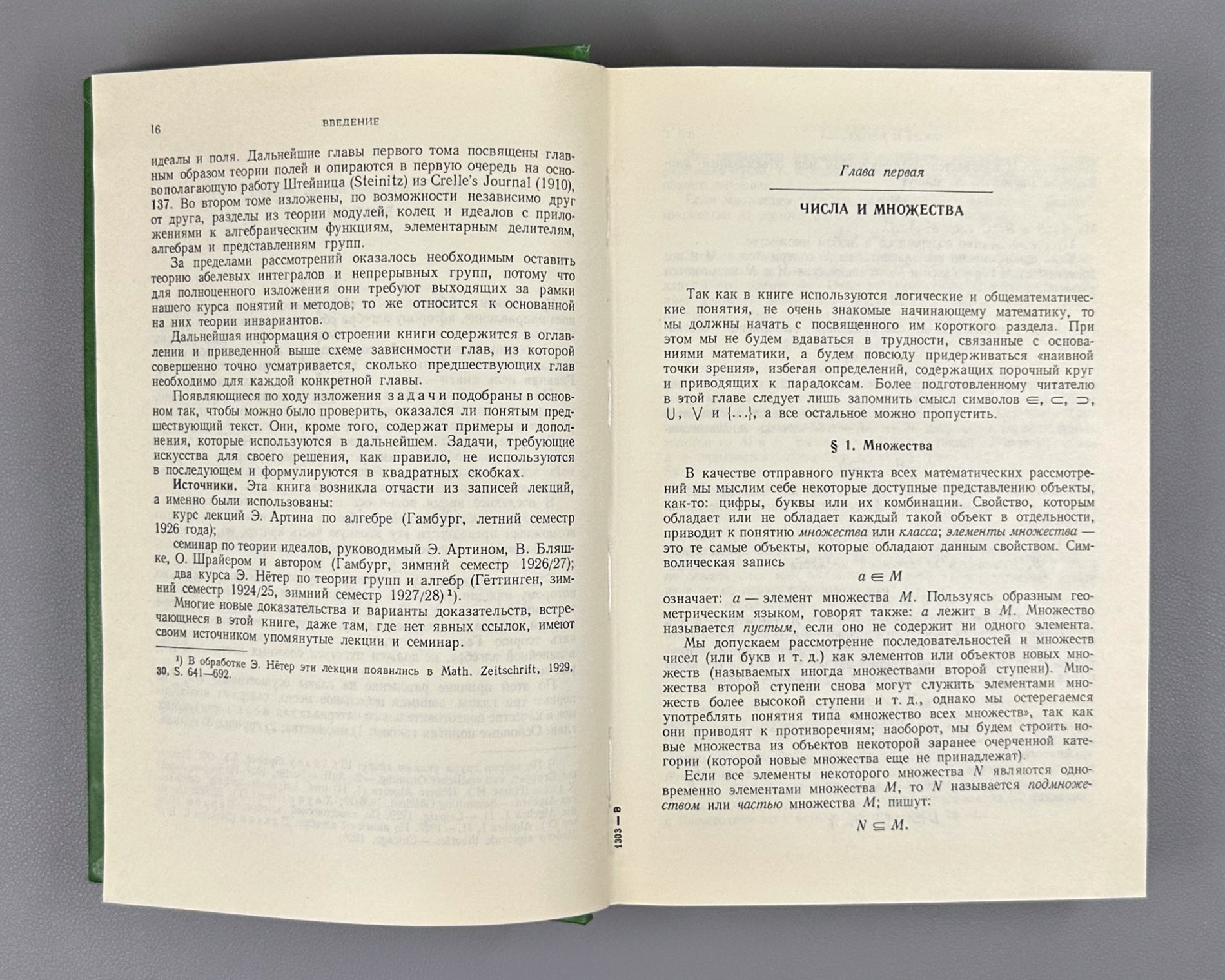 Van der Waerden, B. L. Algebra (Algebra). 1979. In Russian.