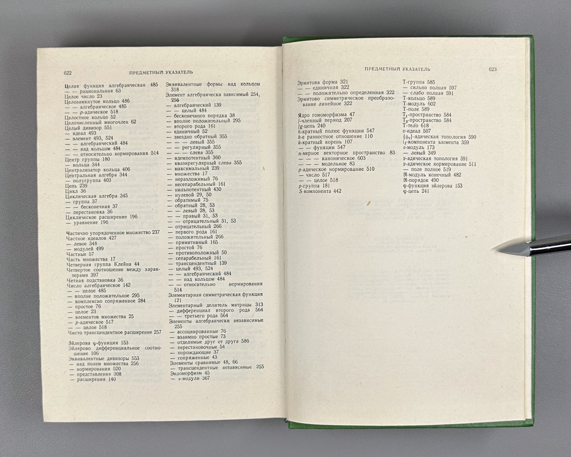 Van der Waerden, B. L. Algebra (Algebra). 1979. In Russian.