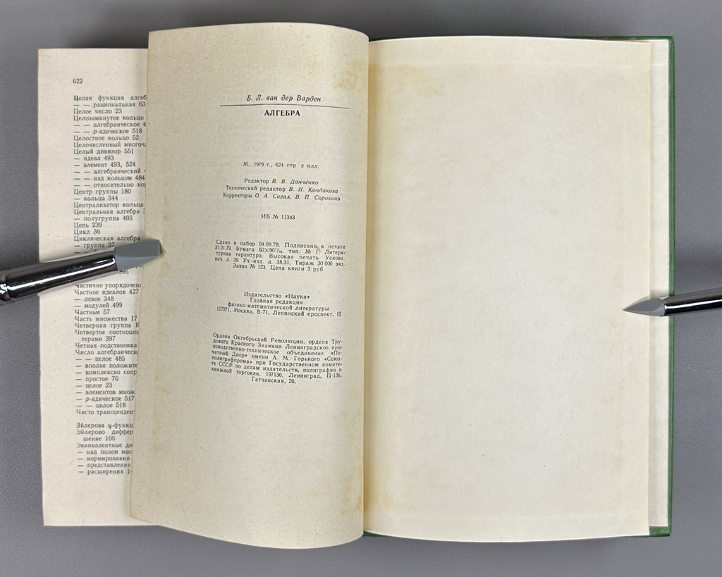 Van der Waerden, B. L. Algebra (Algebra). 1979. In Russian.