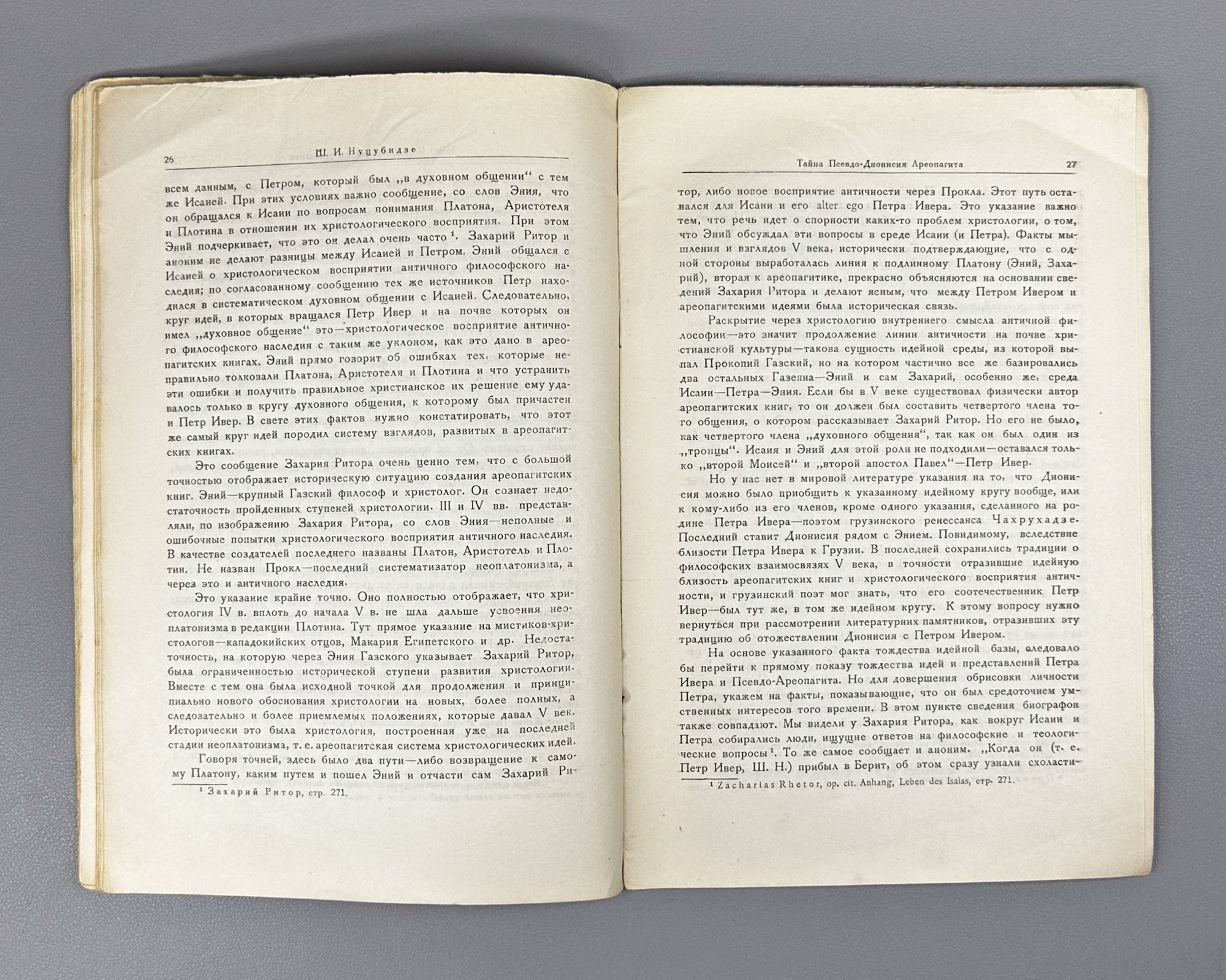 Nutsubidze, Sh. I. The Mystery of Pseudo-Dionysius the Areopagite (Tayna Psevdo-Dionisiya Areopagita). Tbilisi, 1942. In Russian, with English summary.