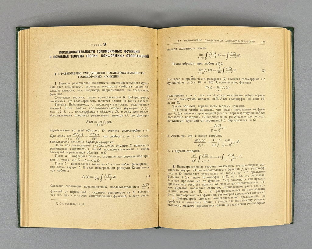 Stoilow, Simion. Theory of Functions of a Complex Variable (Teoriya funktsii kompleksnogo peremennogo). In two volumes, 1962. First Russian edition.