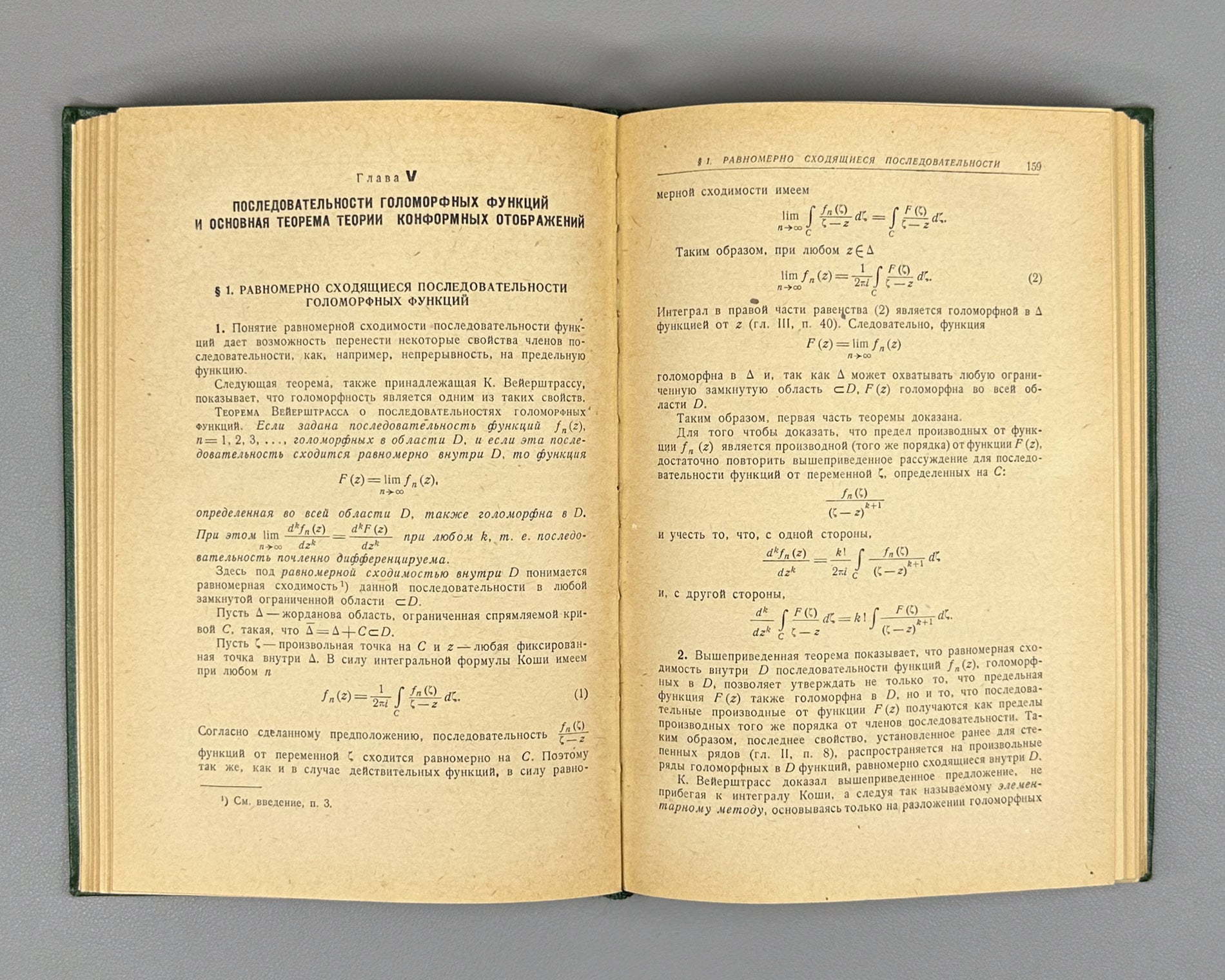 Stoilow, Simion. Theory of Functions of a Complex Variable (Teoriya funktsii kompleksnogo peremennogo). In two volumes, 1962. First Russian edition.