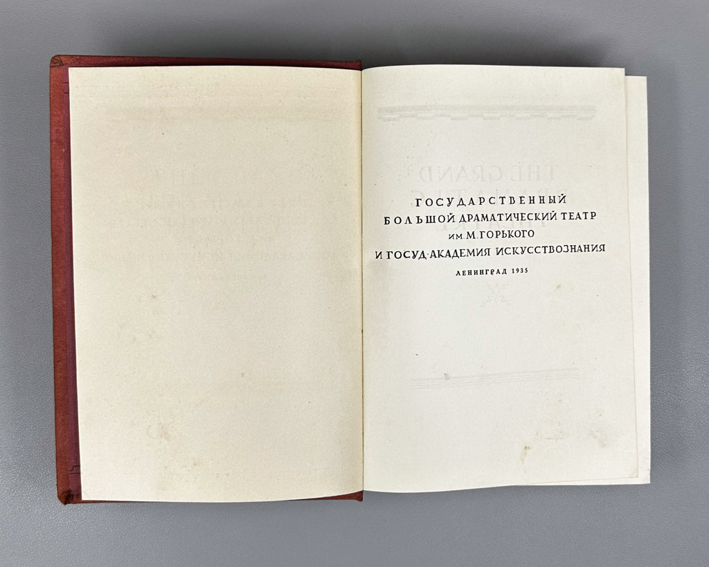 The Grand Dramatic Theatre (Bolshoy Dramaticheskiy teatr). A Collection of Articles. Leningrad, 1935. In Russian