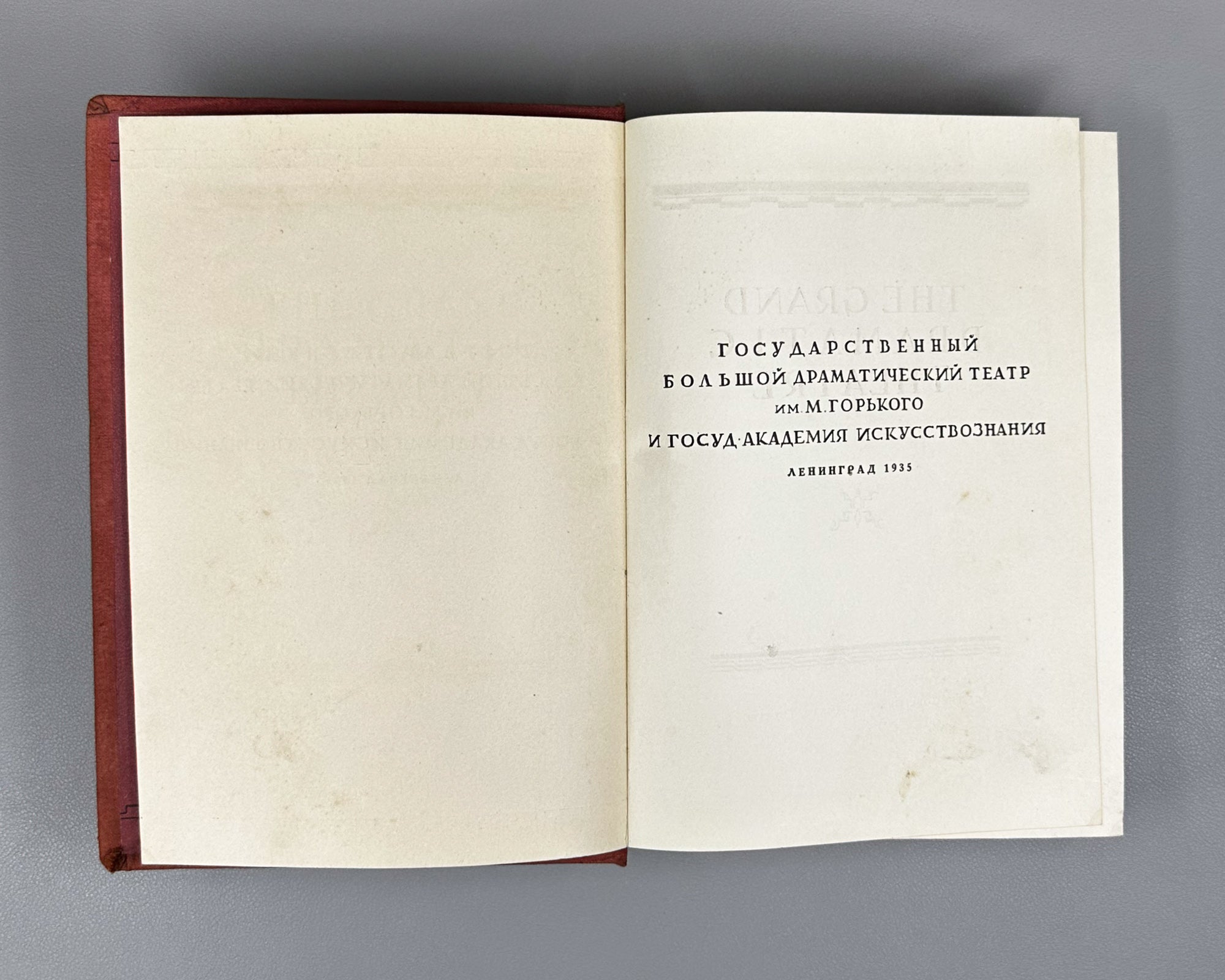 The Grand Dramatic Theatre (Bolshoy Dramaticheskiy teatr). A Collection of Articles. Leningrad, 1935. In Russian