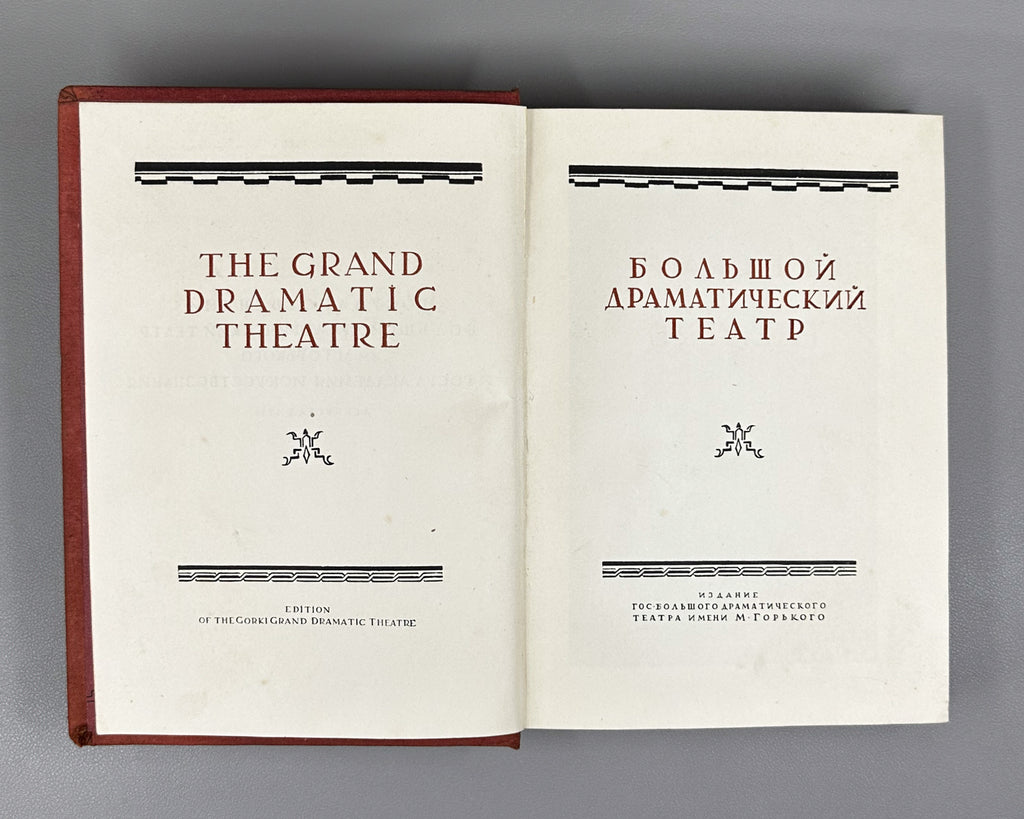 The Grand Dramatic Theatre (Bolshoy Dramaticheskiy teatr). A Collection of Articles. Leningrad, 1935. In Russian
