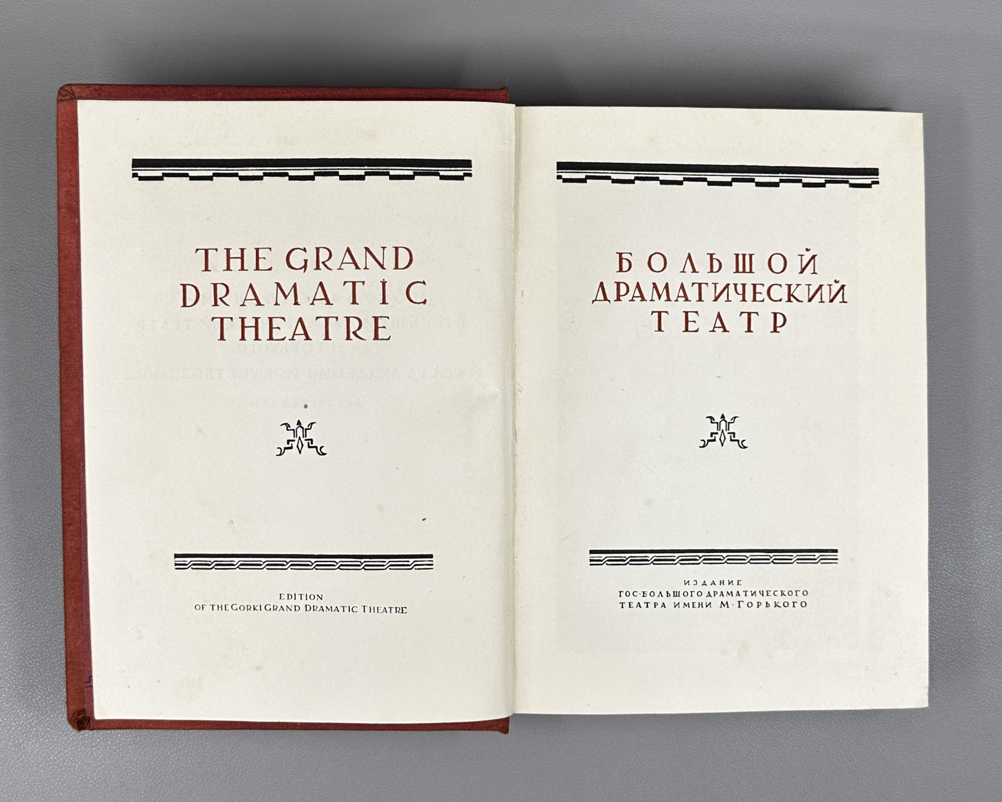 The Grand Dramatic Theatre (Bolshoy Dramaticheskiy teatr). A Collection of Articles. Leningrad, 1935. In Russian