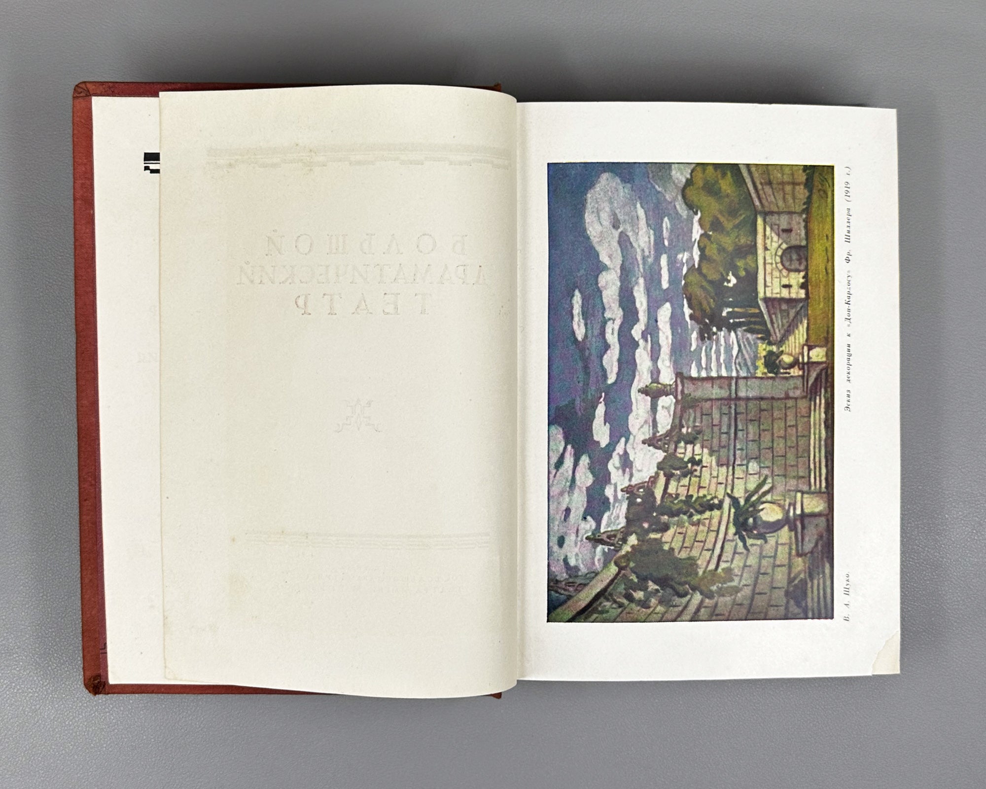 The Grand Dramatic Theatre (Bolshoy Dramaticheskiy teatr). A Collection of Articles. Leningrad, 1935. In Russian