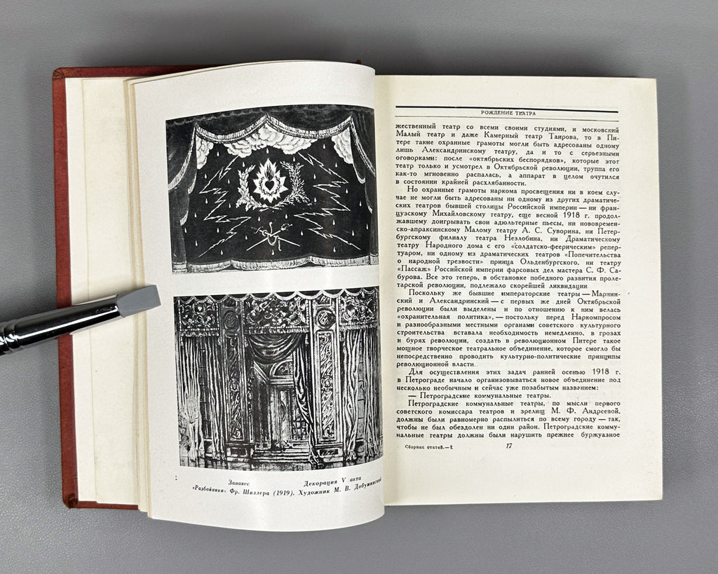 The Grand Dramatic Theatre (Bolshoy Dramaticheskiy teatr). A Collection of Articles. Leningrad, 1935. In Russian