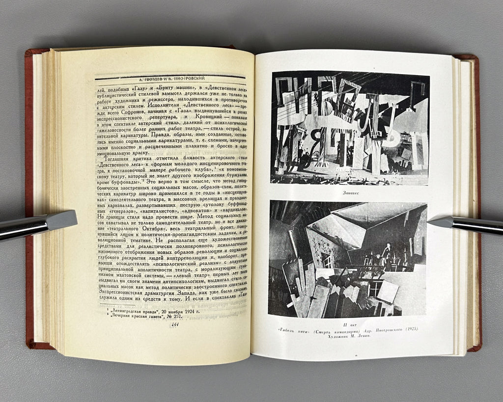 The Grand Dramatic Theatre (Bolshoy Dramaticheskiy teatr). A Collection of Articles. Leningrad, 1935. In Russian