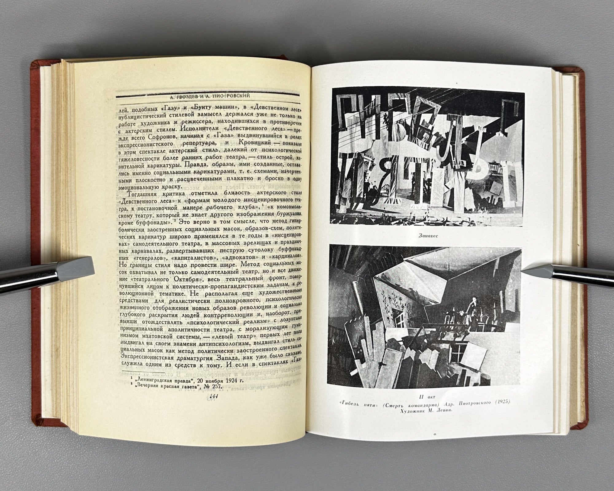 The Grand Dramatic Theatre (Bolshoy Dramaticheskiy teatr). A Collection of Articles. Leningrad, 1935. In Russian
