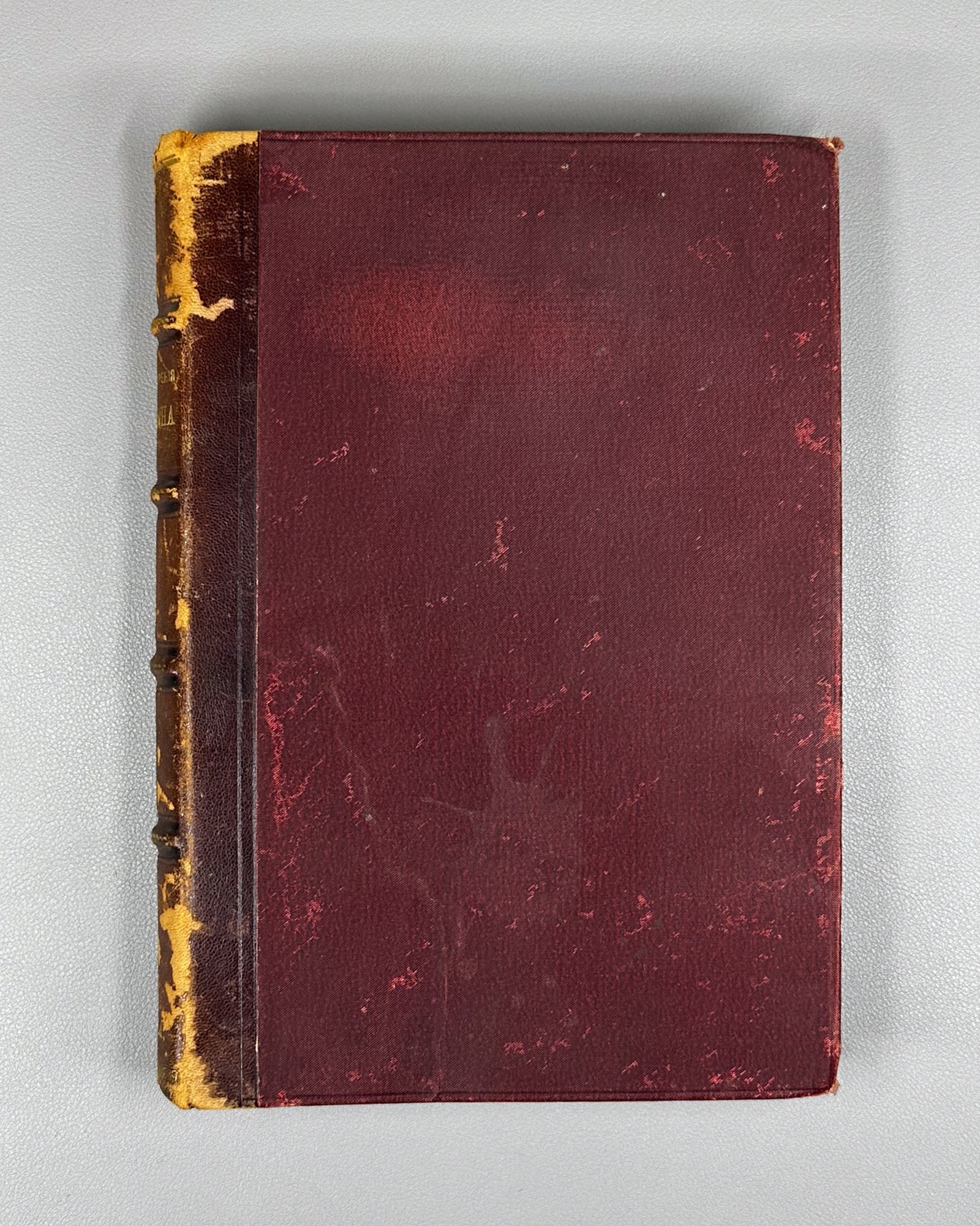 Nadson, S. Ya. Poems by S. Ya. Nadson (Stikhotvoreniia S. Ya. Nadsona). With Portrait, Facsimile, and Biographical Essay, 1889. In Russian.