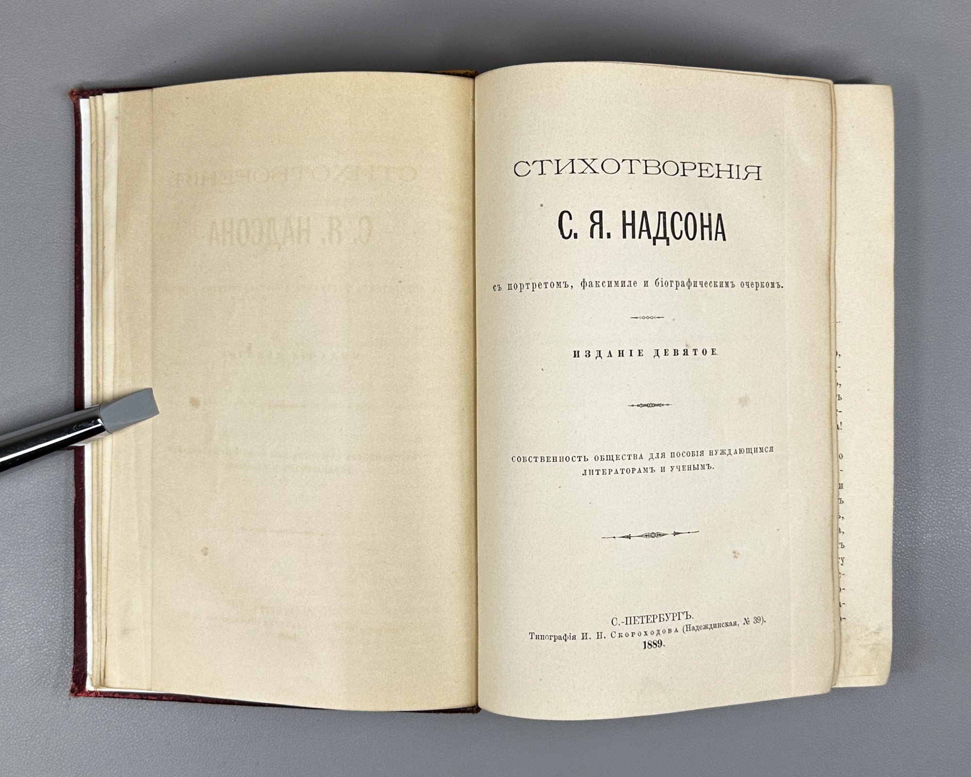 Nadson, S. Ya. Poems by S. Ya. Nadson (Stikhotvoreniia S. Ya. Nadsona). With Portrait, Facsimile, and Biographical Essay, 1889. In Russian.