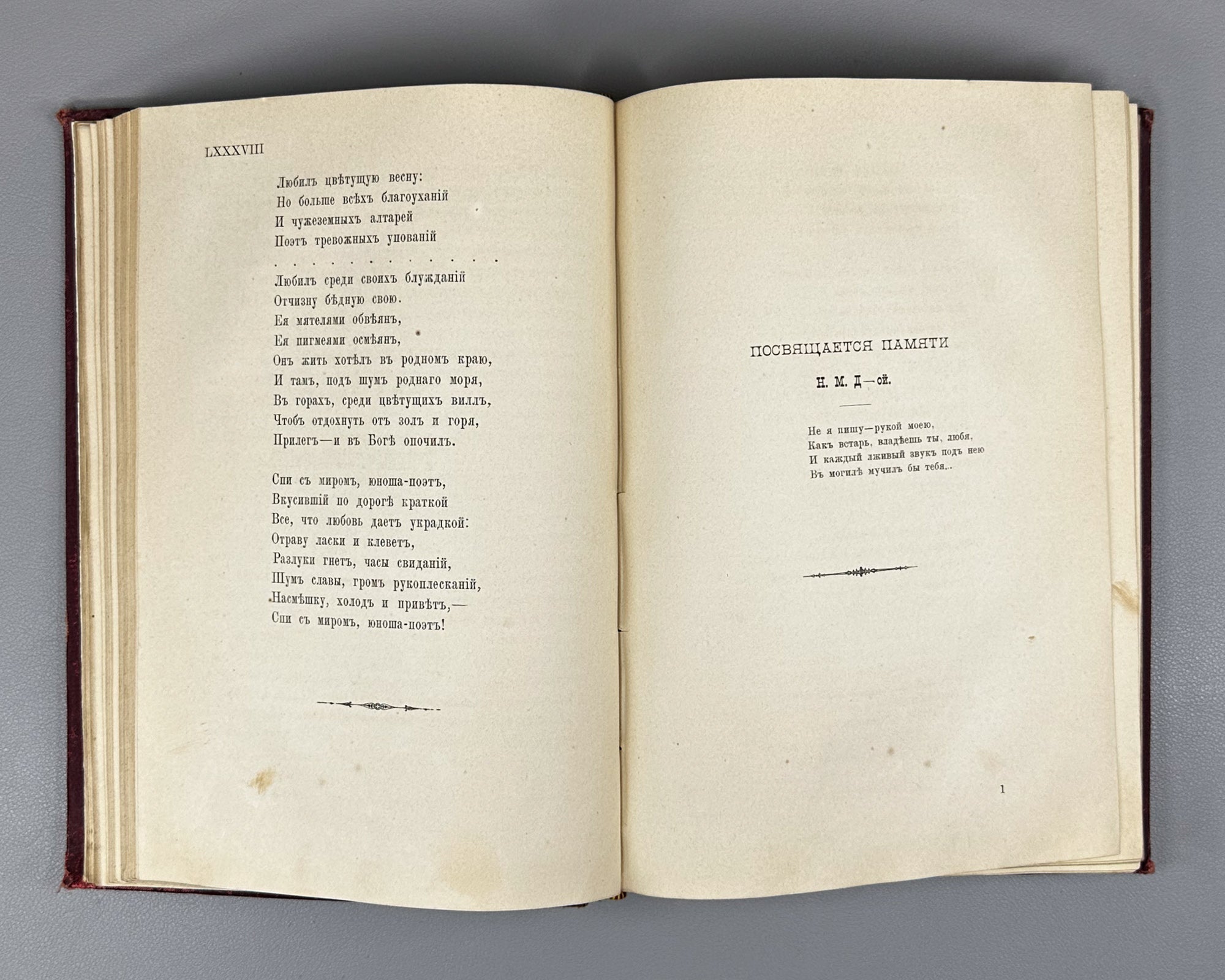 Nadson, S. Ya. Poems by S. Ya. Nadson (Stikhotvoreniia S. Ya. Nadsona). With Portrait, Facsimile, and Biographical Essay, 1889. In Russian.