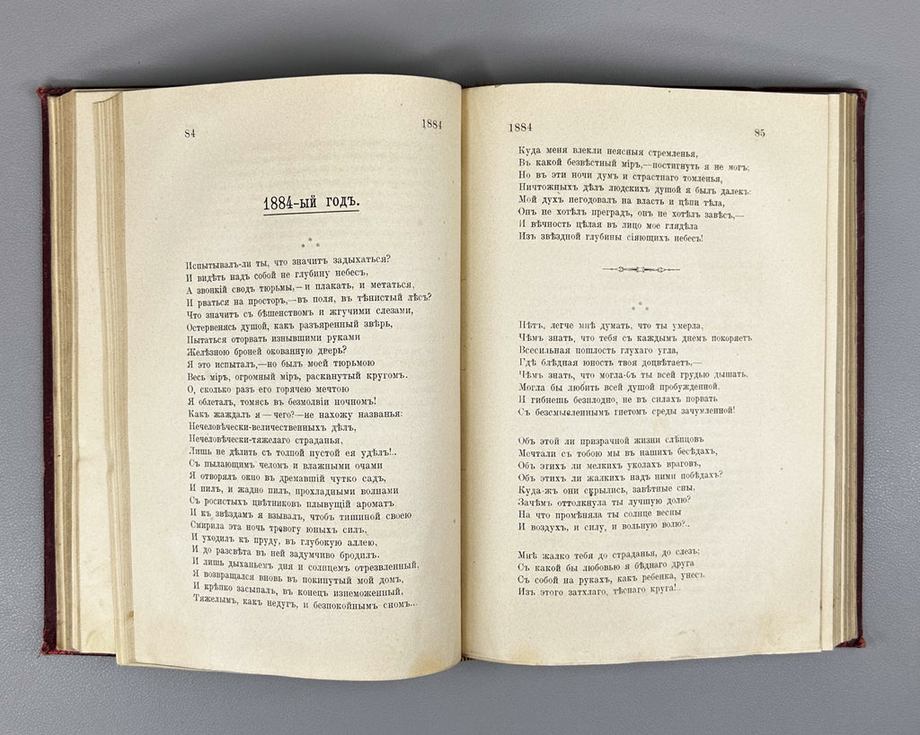 Nadson, S. Ya. Poems by S. Ya. Nadson (Stikhotvoreniia S. Ya. Nadsona). With Portrait, Facsimile, and Biographical Essay, 1889. In Russian.