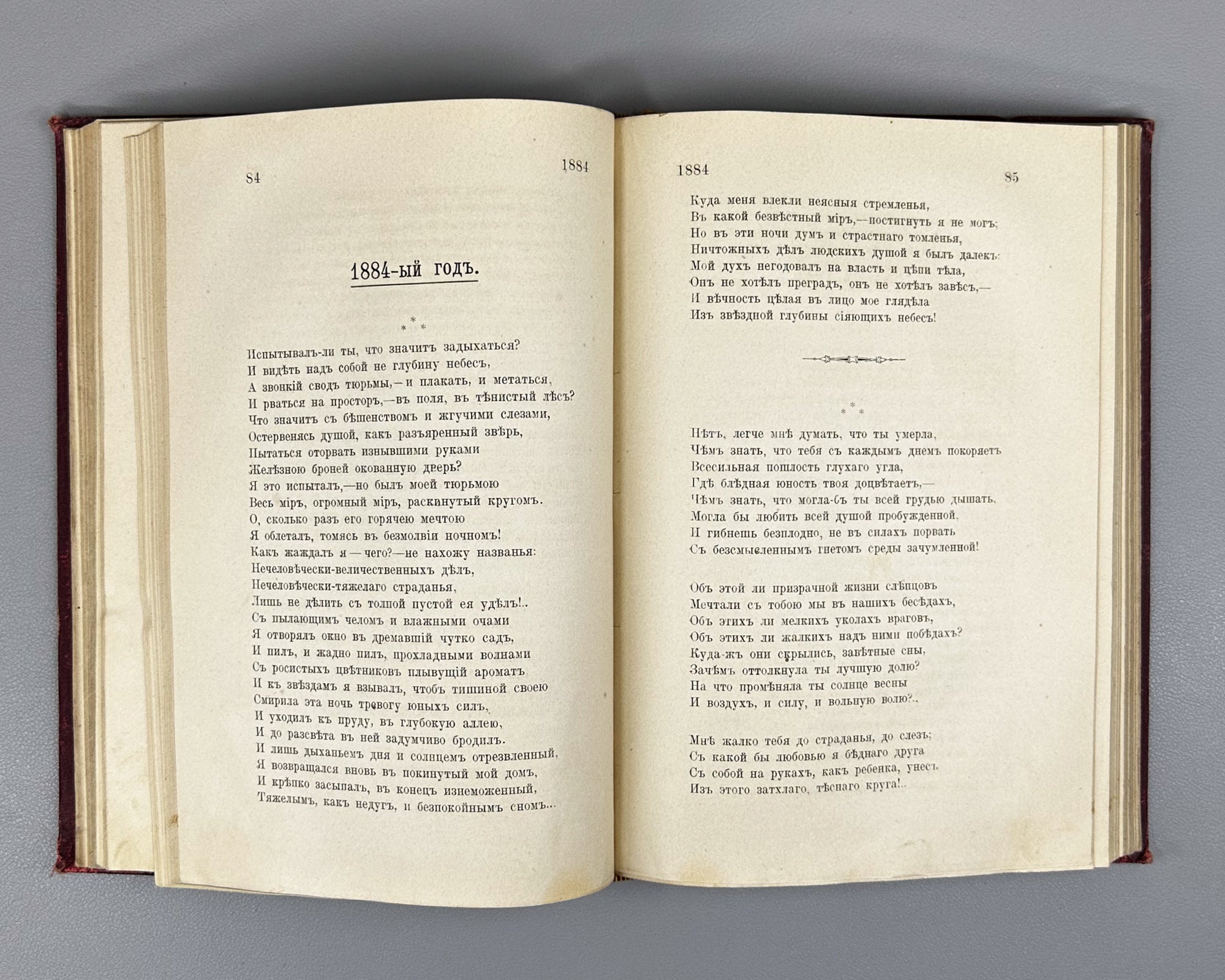 Nadson, S. Ya. Poems by S. Ya. Nadson (Stikhotvoreniia S. Ya. Nadsona). With Portrait, Facsimile, and Biographical Essay, 1889. In Russian.