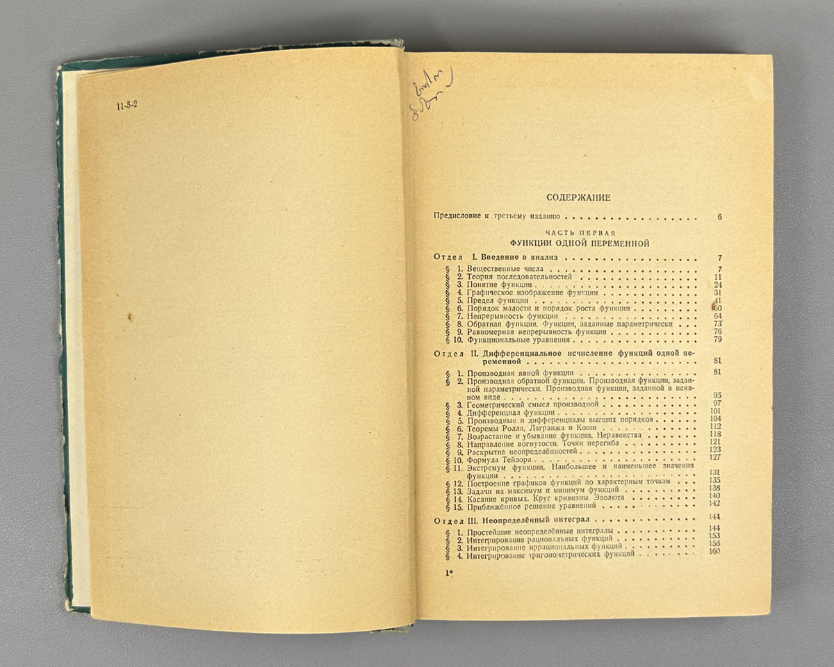 Demidovich, B. Problems in Mathematical Analysis (Sbornik zadach i uprazhnenii po matematicheskomu analizu). 1958. In Russian.