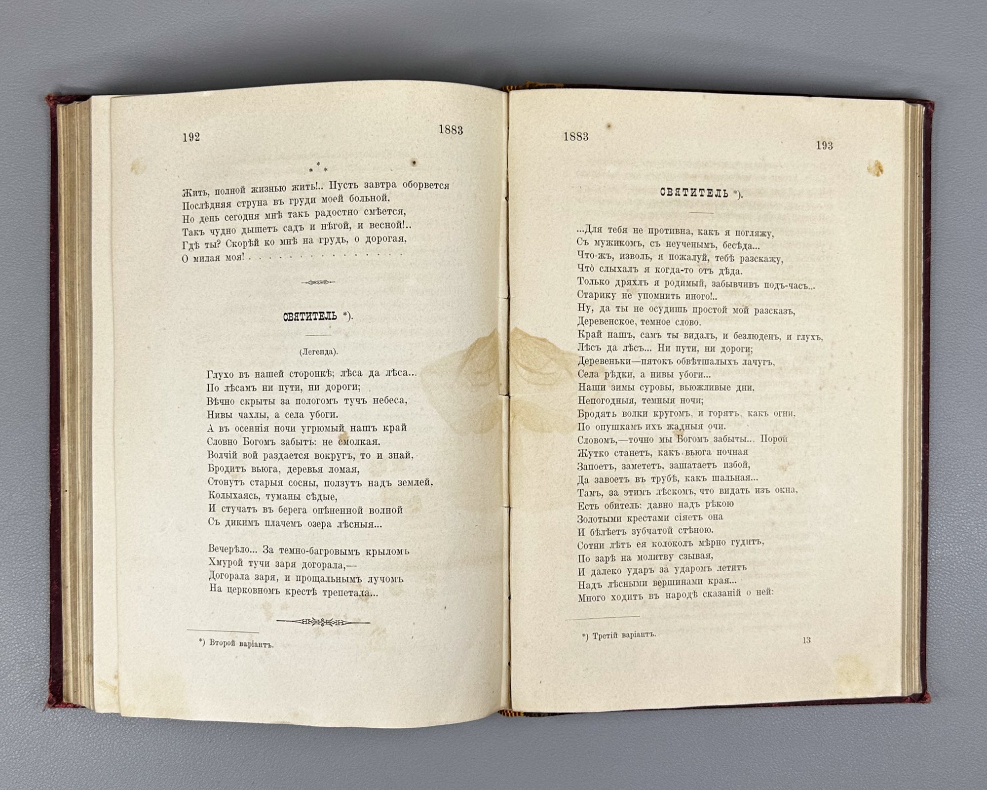 Nadson, S. Ya. Poems by S. Ya. Nadson (Stikhotvoreniia S. Ya. Nadsona). With Portrait, Facsimile, and Biographical Essay, 1889. In Russian.