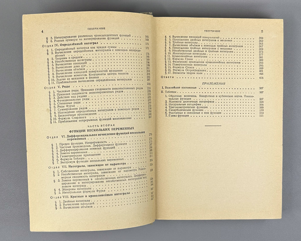 Demidovich, B. Problems in Mathematical Analysis (Sbornik zadach i uprazhnenii po matematicheskomu analizu). 1958. In Russian.