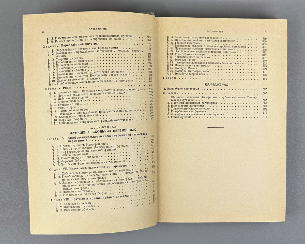 Demidovich, B. Problems in Mathematical Analysis (Sbornik zadach i uprazhnenii po matematicheskomu analizu). 1958. In Russian.