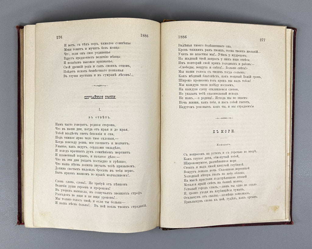 Nadson, S. Ya. Poems by S. Ya. Nadson (Stikhotvoreniia S. Ya. Nadsona). With Portrait, Facsimile, and Biographical Essay, 1889. In Russian.