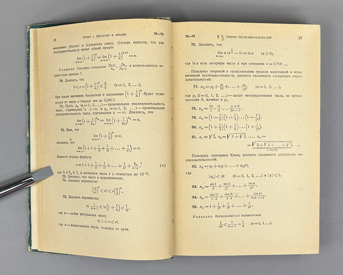 Demidovich, B. Problems in Mathematical Analysis (Sbornik zadach i uprazhnenii po matematicheskomu analizu). 1958. In Russian.