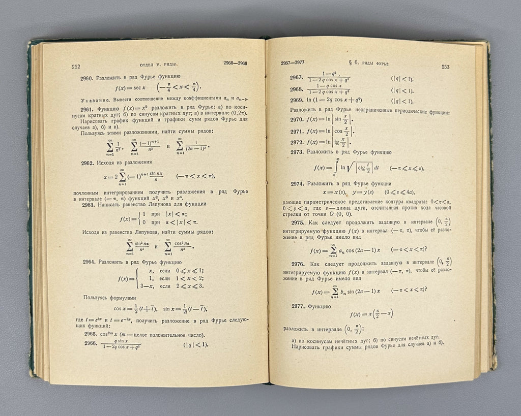 Demidovich, B. Problems in Mathematical Analysis (Sbornik zadach i uprazhnenii po matematicheskomu analizu). 1958. In Russian.