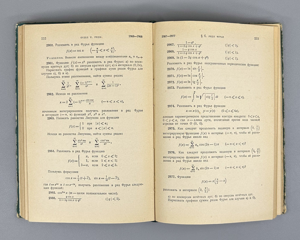 Demidovich, B. Problems in Mathematical Analysis (Sbornik zadach i uprazhnenii po matematicheskomu analizu). 1958. In Russian.