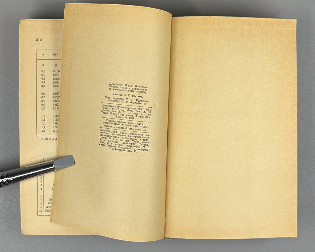 Demidovich, B. Problems in Mathematical Analysis (Sbornik zadach i uprazhnenii po matematicheskomu analizu). 1958. In Russian.