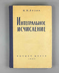 Luzin, N. Integral Calculus (Integral'noe ischislenie). 1961. In Russian.