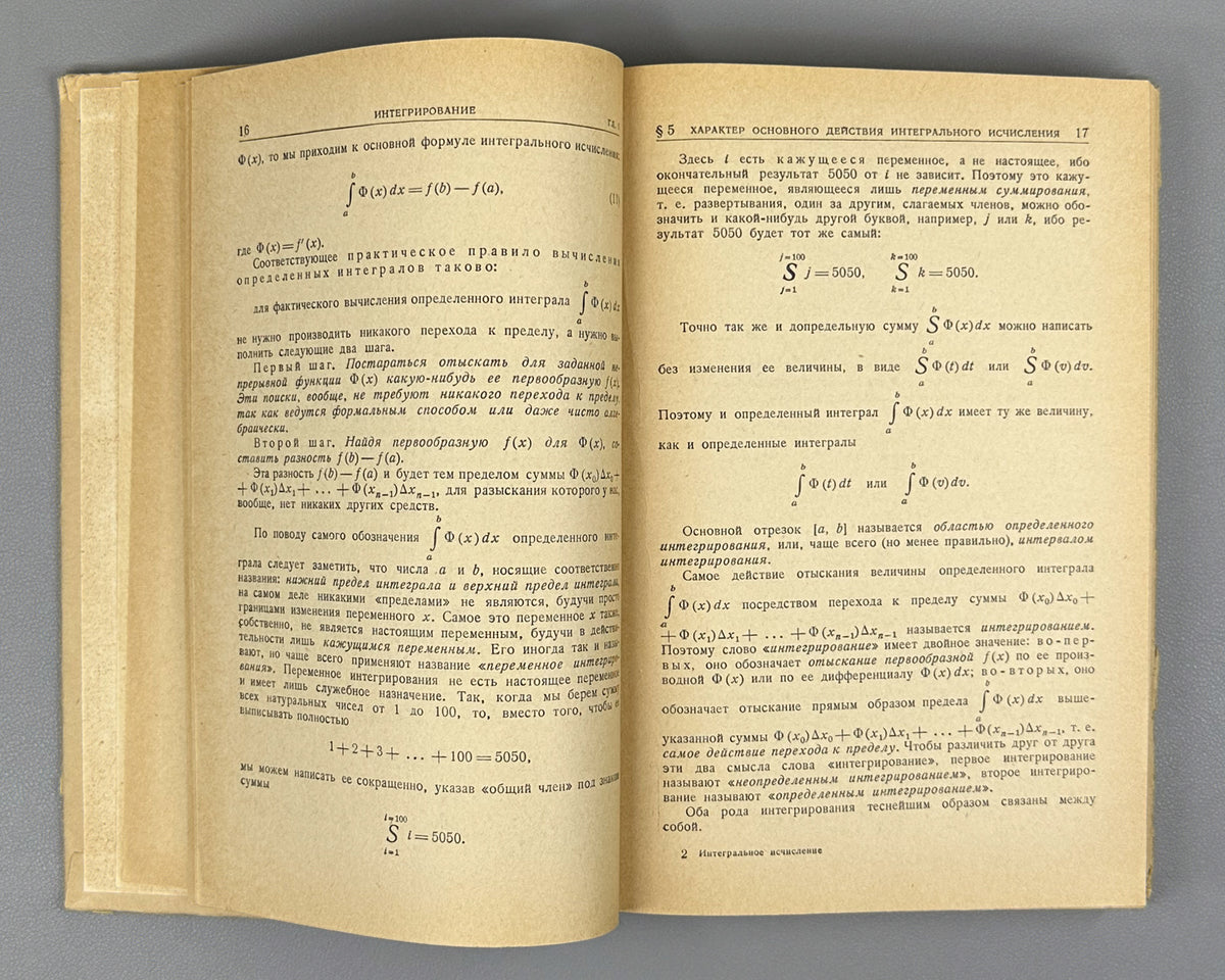 Luzin, N. Integral Calculus (Integral'noe ischislenie). 1961. In Russian.