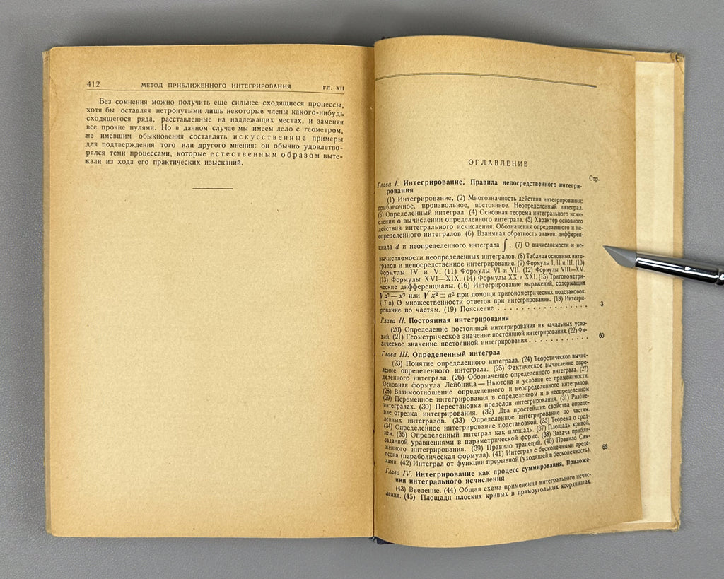 Luzin, N. Integral Calculus (Integral'noe ischislenie). 1961. In Russian.