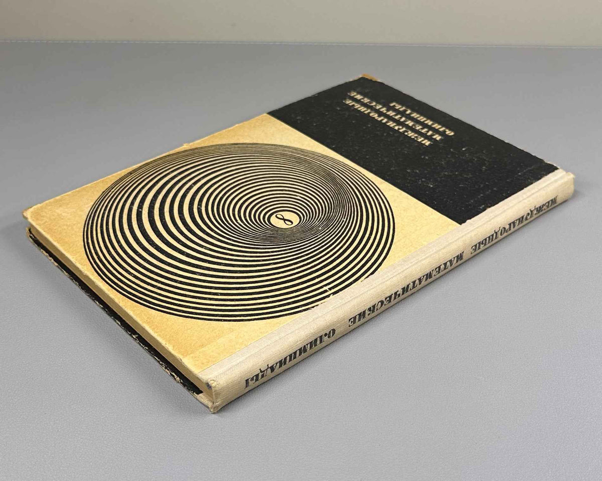 Morozova, Petrakov. International Mathematical Olympiads (Mezhdunarodnye matematicheskie olimpiady. Zadachi, resheniya, itogi). 1967. In Russian.