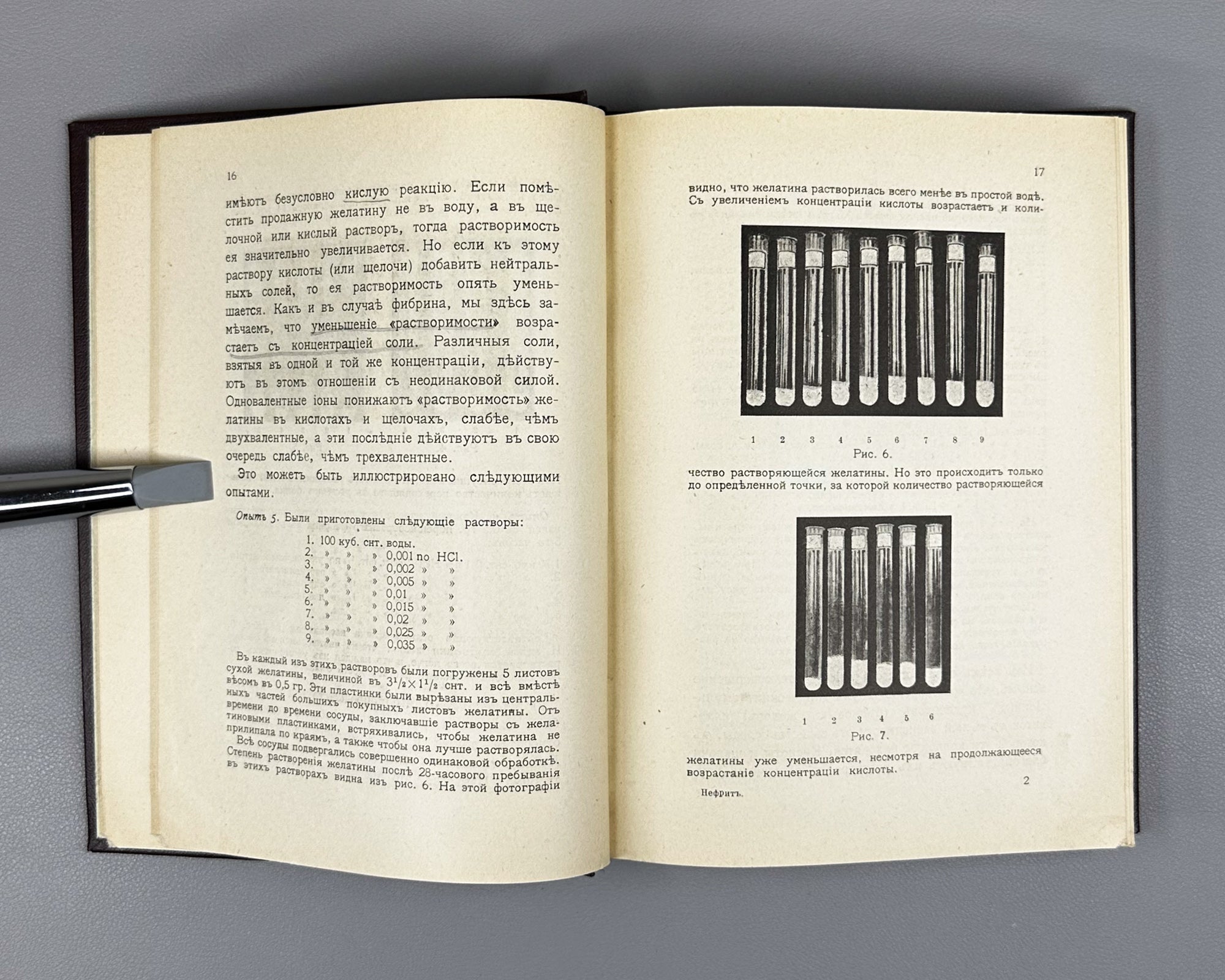 Fischer, M. Nephritis: An Experimental and Critical Investigation of its Nature, its Causes, and the Foundations of its Treatment (Nefrit. Eksperimentalnoe i kriticheskoe issledovanie ego sushchnosti, ego prichin i osnov ego lecheniya). 1914. In Russian.