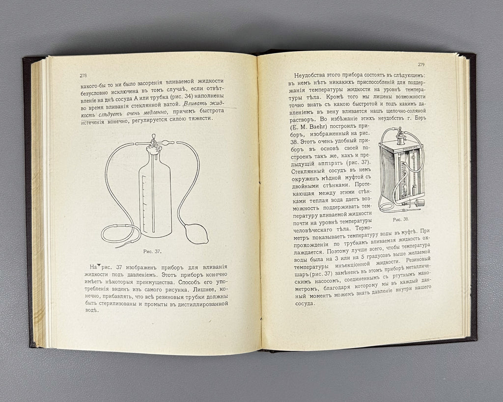 Fischer, M. Nephritis: An Experimental and Critical Investigation of its Nature, its Causes, and the Foundations of its Treatment (Nefrit. Eksperimentalnoe i kriticheskoe issledovanie ego sushchnosti, ego prichin i osnov ego lecheniya). 1914. In Russian.