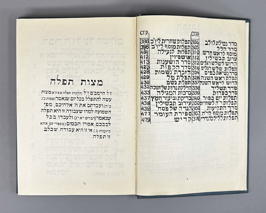 Levin, Y. L. (ed.). Siddur HaShalom — Prayer Book «Mir» («Peace»): Prayers for the Entire Year (Sidur ha-Shalom. Molitvennik «Mir». Molitvy na ves' god). 1968. In Hebrew