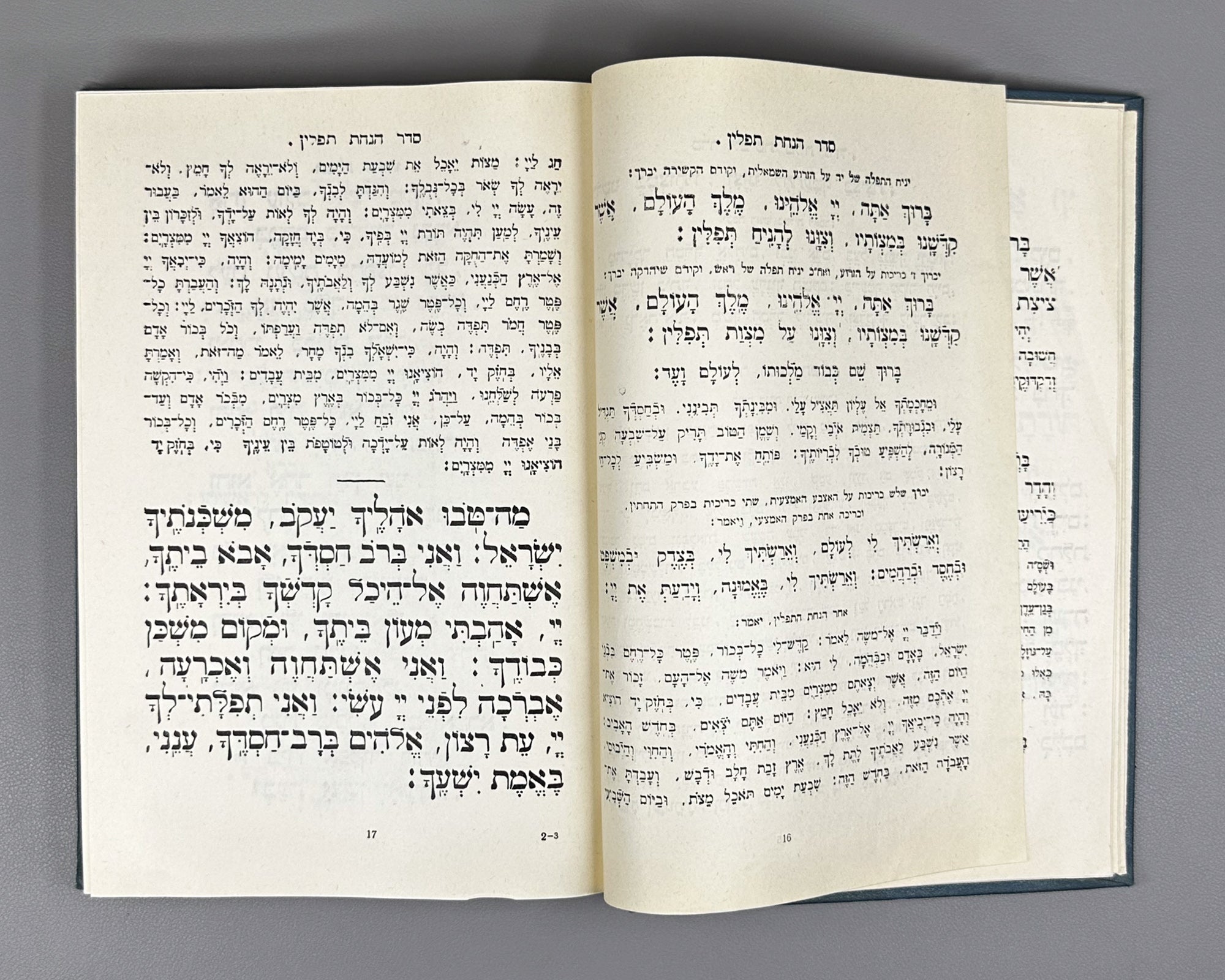 Levin, Y. L. (ed.). Siddur HaShalom — Prayer Book «Mir» («Peace»): Prayers for the Entire Year (Sidur ha-Shalom. Molitvennik «Mir». Molitvy na ves' god). 1968. In Hebrew