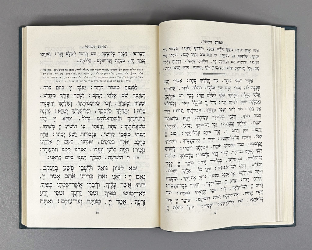 Levin, Y. L. (ed.). Siddur HaShalom — Prayer Book «Mir» («Peace»): Prayers for the Entire Year (Sidur ha-Shalom. Molitvennik «Mir». Molitvy na ves' god). 1968. In Hebrew