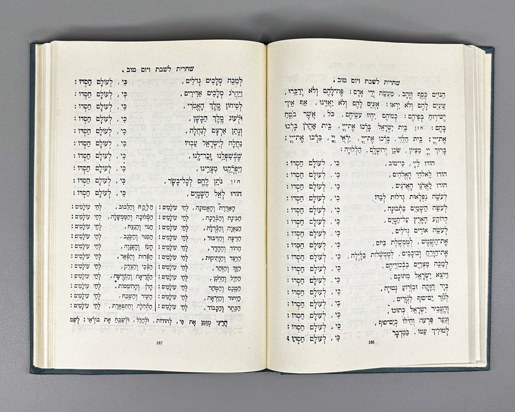 Levin, Y. L. (ed.). Siddur HaShalom — Prayer Book «Mir» («Peace»): Prayers for the Entire Year (Sidur ha-Shalom. Molitvennik «Mir». Molitvy na ves' god). 1968. In Hebrew