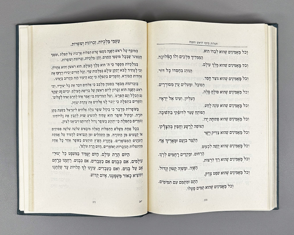 Levin, Y. L. (ed.). Siddur HaShalom — Prayer Book «Mir» («Peace»): Prayers for the Entire Year (Sidur ha-Shalom. Molitvennik «Mir». Molitvy na ves' god). 1968. In Hebrew
