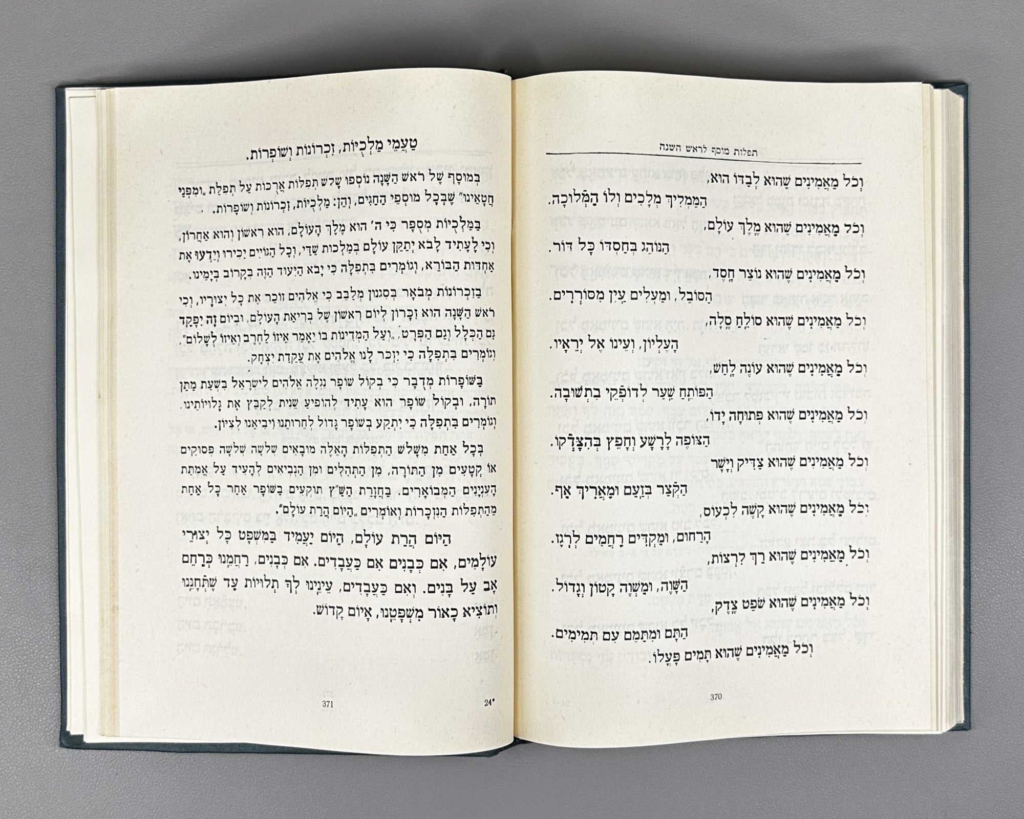 Levin, Y. L. (ed.). Siddur HaShalom — Prayer Book «Mir» («Peace»): Prayers for the Entire Year (Sidur ha-Shalom. Molitvennik «Mir». Molitvy na ves' god). 1968. In Hebrew