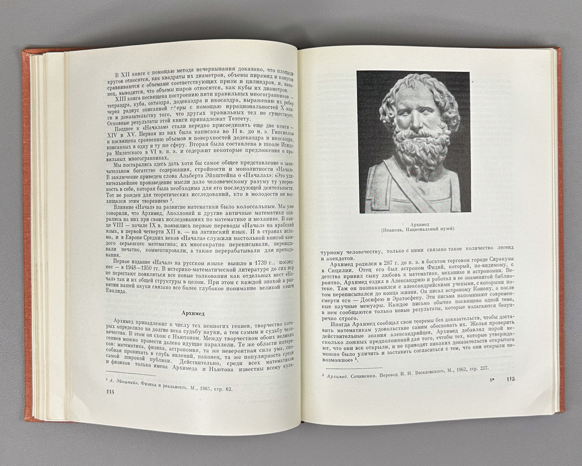 Yushkevich, A. History of Mathematics from Ancient Times to the Beginning of the 19th Century (Istoriya matematiki s drevneishikh vremen do nachala XIX stoletiya). In three volumes. 1970-1972. In Russian.