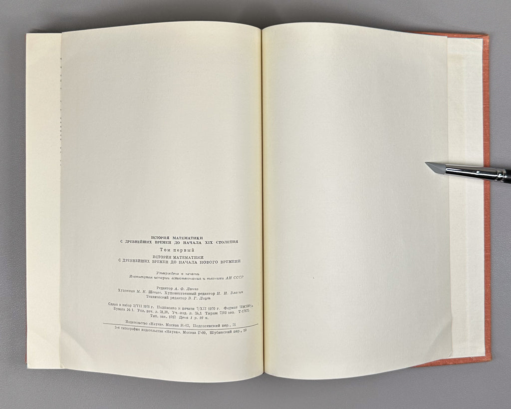 Yushkevich, A. History of Mathematics from Ancient Times to the Beginning of the 19th Century (Istoriya matematiki s drevneishikh vremen do nachala XIX stoletiya). In three volumes. 1970-1972. In Russian.
